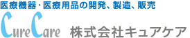 株式会社キュアケア